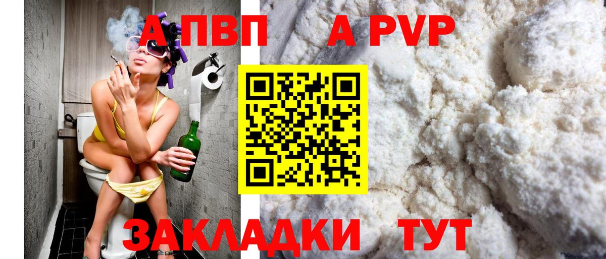 Alfa_PVP Соль Костомукша