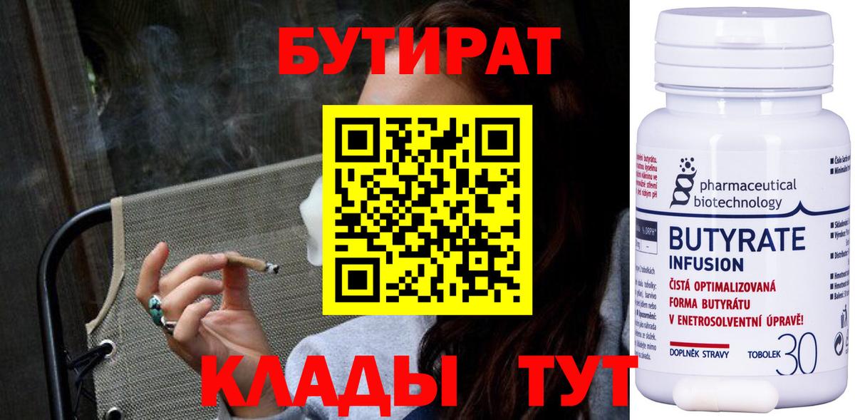 Бутират оксибутират Костомукша