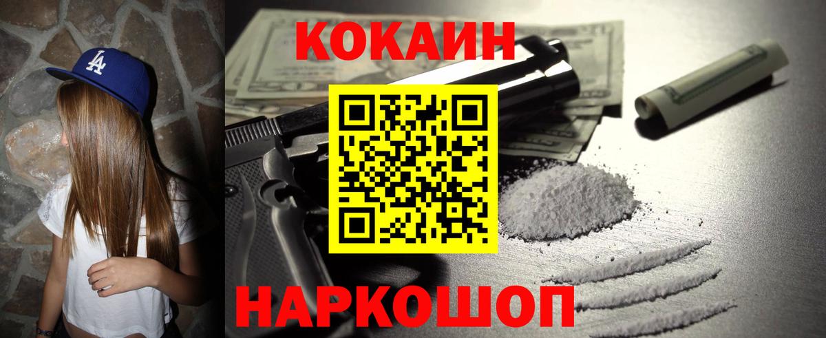 Кокаин  Кокаин Перу  Вход с VPN  Cocaine Перу  Костомукша 