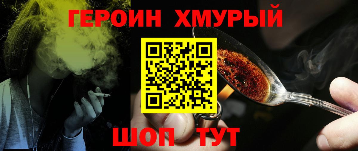 ГЕРОИН афганец Костомукша
