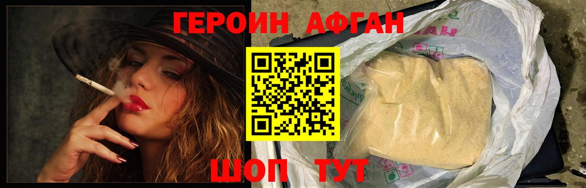 Костомукша  Героин хмурый  ГЕРОИН  Вход с VPN 