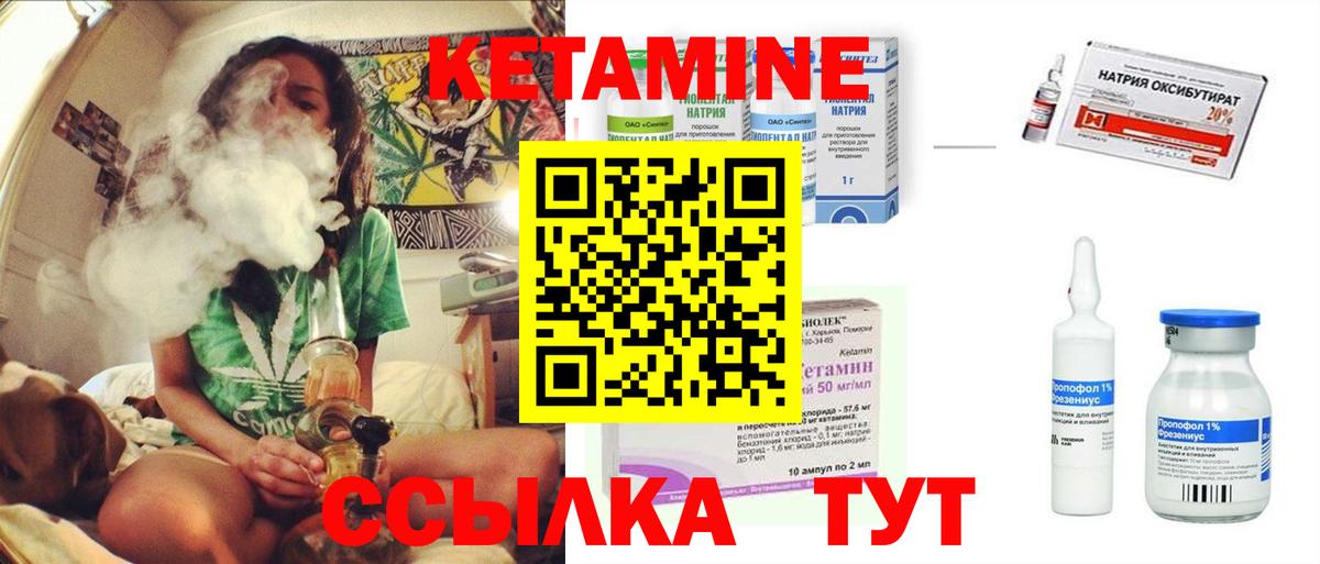 Кетамин ketamine Костомукша