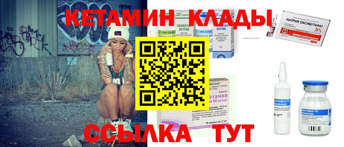 КЕТАМИН ketamine  Вход с VPN  блэк спрут сайт  Костомукша 