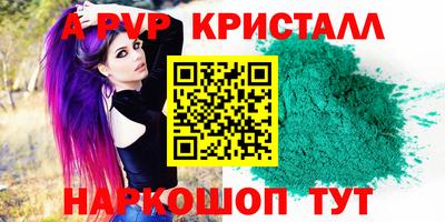 спайс Ярославль