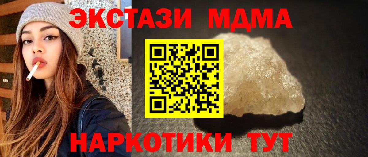 MDMA crystal  Вход с VPN  MDMA VHQ  MDMA  Костомукша 
