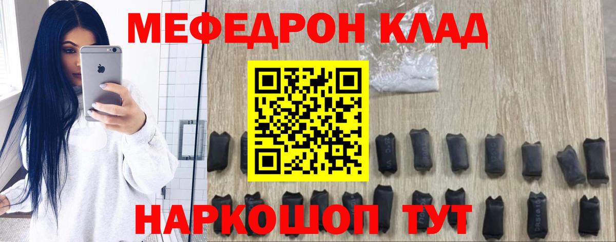 Мефедрон  Вход с VPN  МЯУ-МЯУ кристаллы  Костомукша  сколько стоит  МЕФ мука 