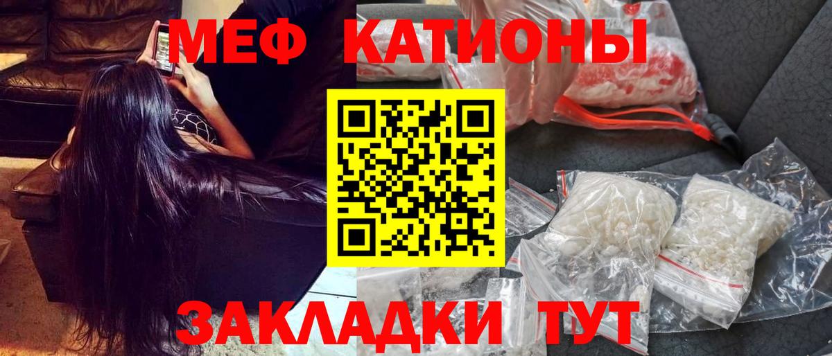 Меф мука Костомукша