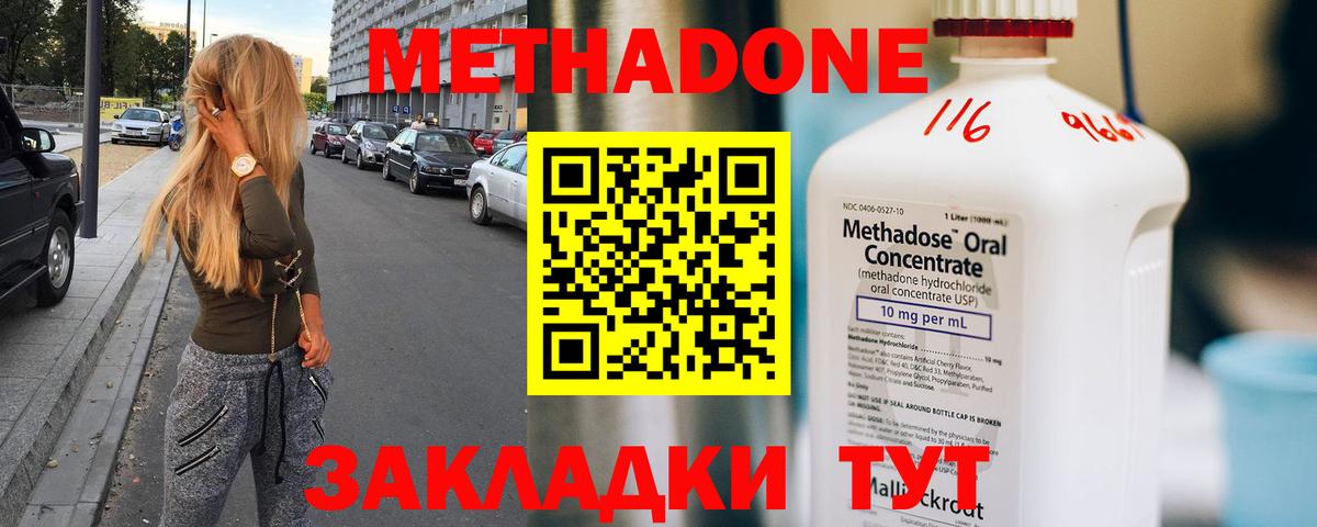 МЕТАДОН белоснежный  Вход с VPN  Костомукша 
