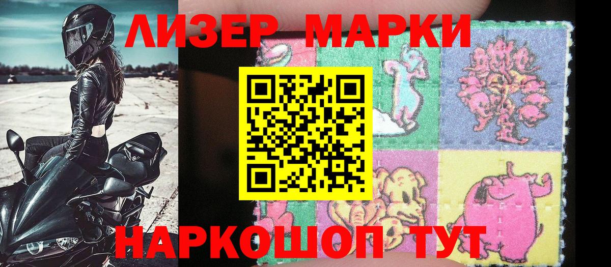 Марки NBOMe 1500мкг  Вход с VPN  Костомукша 