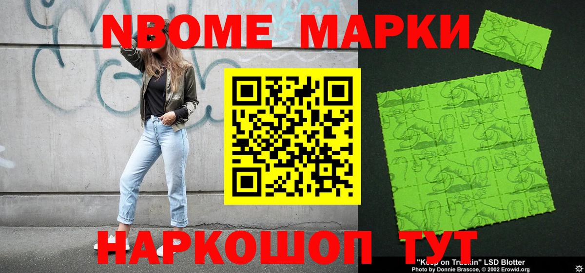 Наркотические марки 1500мкг Костомукша