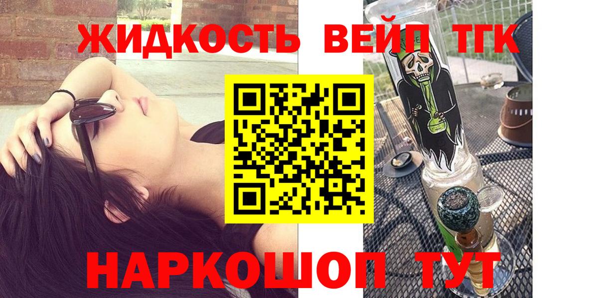 Костомукша  ТГК THC oil  Вход с VPN 